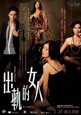 出軌的女人國(guó)語
